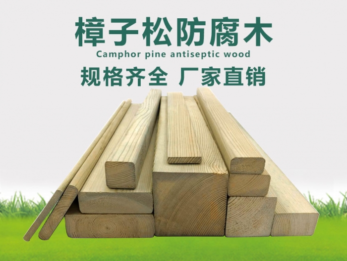 防腐木維護中的環(huán)保和可持續(xù)發(fā)展